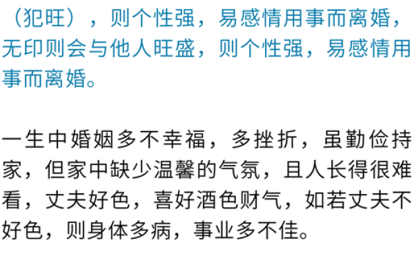 女命伤官富不真，揭示命理中的真与假！