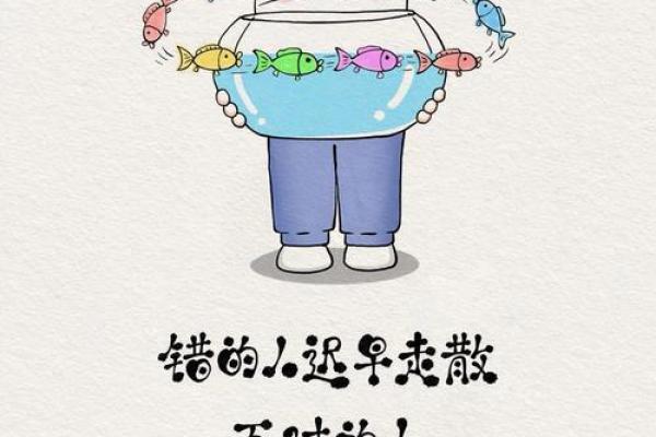 命运的交错：无家无夫无钱的生活启示