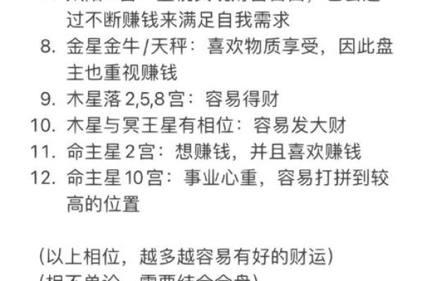 如何判断男命的偏财命格:财富运势与性格特征 如何判断男命的偏财命格:财富运势与性格特征