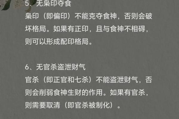 揭示庚金女命的食神魅力与人生智慧 揭示庚金女命的食神魅力与人生智慧