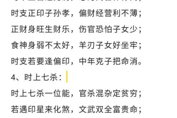 揭示伤官生财命格的奥秘与人生智慧 揭示伤官生财命格的奥秘与人生智慧