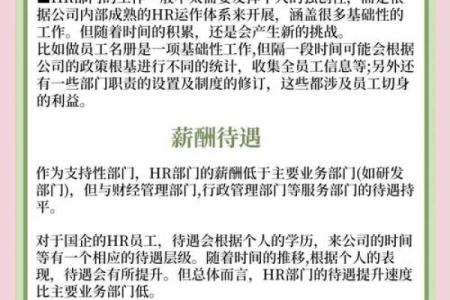 命理解析：如何根据命理选择最适合自己的职业与人生方向