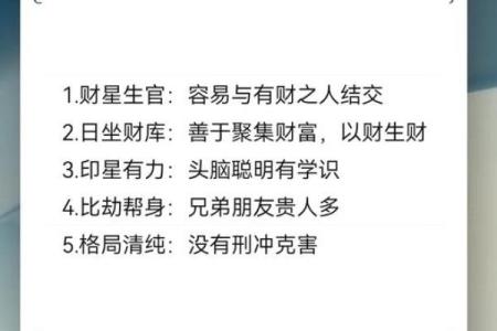 解读女命中的正财与正妻：幸福生活的双重保障