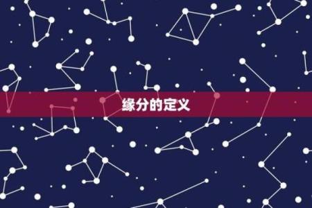 从前世的痕迹中揭秘今生命运的奥秘