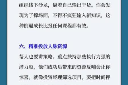 能挣钱会守钱的人生智慧：如何打造富有与安全的未来
