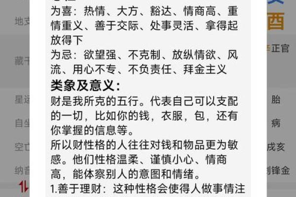 如何通过生辰八字查找自己的命格与运势 如何通过生辰八字查找自己的命格与运势