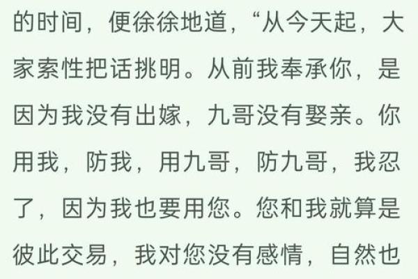 揭示女人的庶命：在逆境中绽放的生命智慧