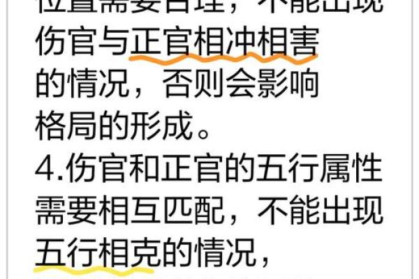 男命格局与女命的相生之道：解析命理间的奇妙关系