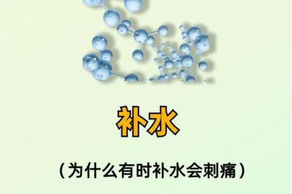 缺水的命：生命之水的流失与转化