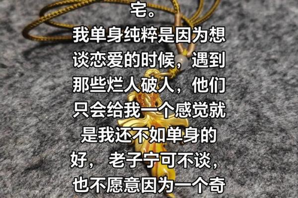 揭示单身命:究竟哪些人容易成为单身族? 揭示单身命:究竟哪些人容易成为单身族?