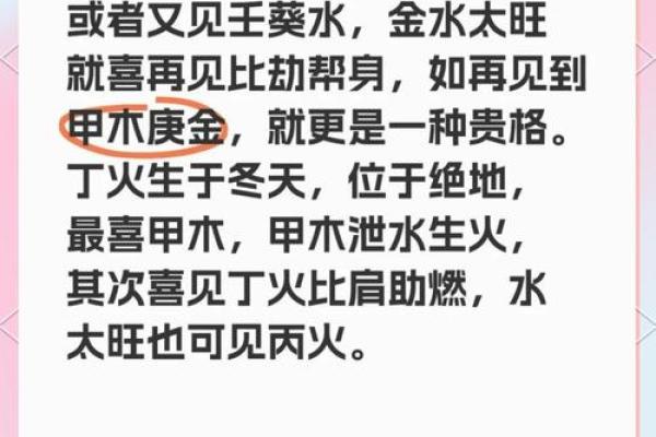 如何通过了解山头火命提升生活品质：命理与风水的融合之道