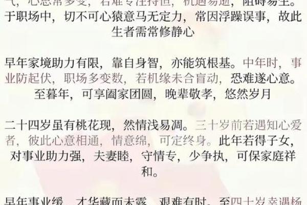 属兔水命的人生哲学与性格特征分析 属兔水命的人生哲学与性格特征分析
