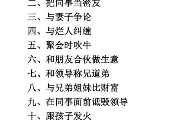 男命天地相合的深刻含义与人生启示 男命天地相合的深刻含义与人生启示