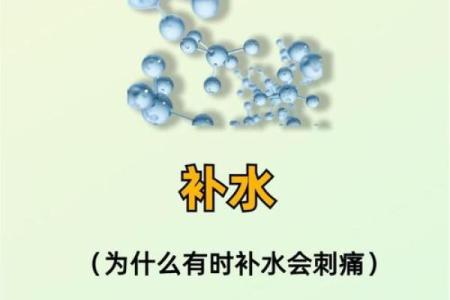 缺水的命：生命之水的流失与转化