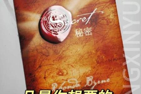 揭秘你的命密码：探索内心世界的秘密与力量