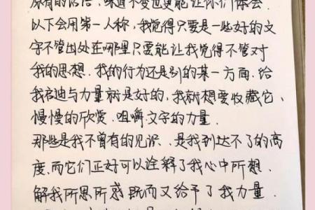 改变命运的力量：如何通过自我成长重塑人生轨迹
