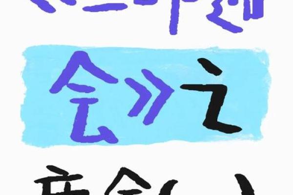 三命通会中的女性命理解析：揭示你的人生潜能与发展方向