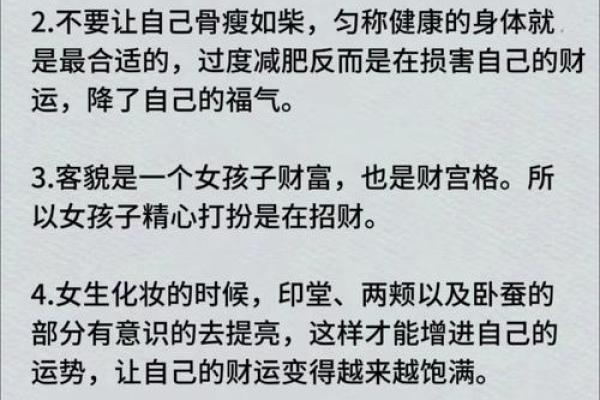 如何通过命格了解自己,提升生活品质的女生指南 如何通过命格了解自己,提升生活品质的女生指南