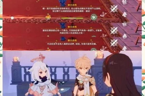 解密《原神》关键命坐：探索角色背后的深意与魅力