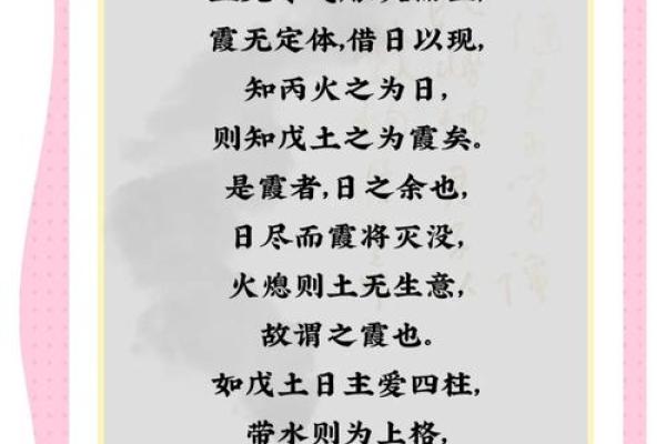 了解土命:探索土之命格的深厚内涵与命运影响 了解土命:探索土之命格的深厚内涵与命运影响