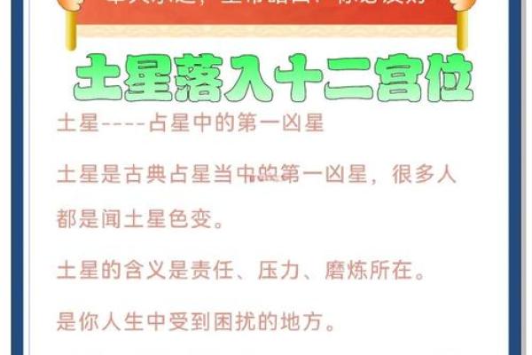 了解土命:探索土之命格的深厚内涵与命运影响 了解土命:探索土之命格的深厚内涵与命运影响