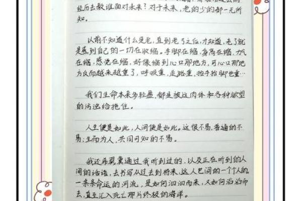 命运的奥秘:了解如何塑造自己的未来 命运的奥秘:了解如何塑造自己的未来