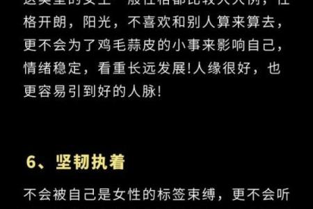 三命通会中的女性命理解析：揭示你的人生潜能与发展方向