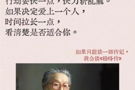 清秀命格的深刻内涵与人生启示