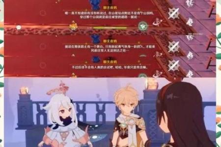 解密《原神》关键命坐：探索角色背后的深意与魅力