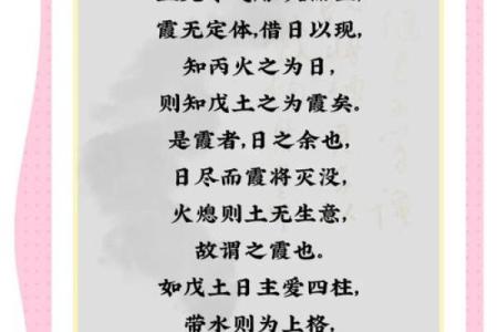 了解土命：探索土之命格的深厚内涵与命运影响