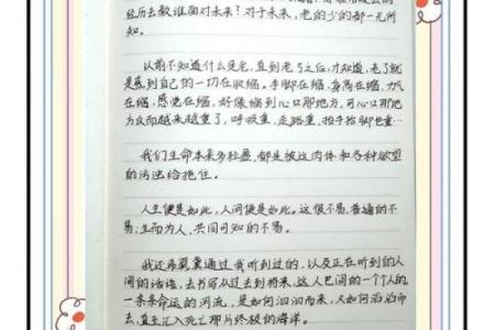 命运的奥秘：了解如何塑造自己的未来