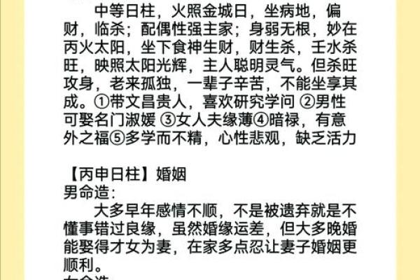男命月柱申酉:探索命理中的哲学思考与人生启示 男命月柱申酉:探索命理中的哲学思考与人生启示