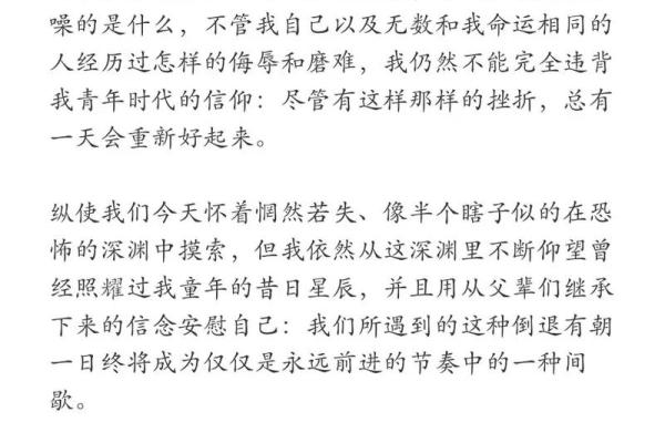 如何识别凶命格：解密命运背后的阴影与光明