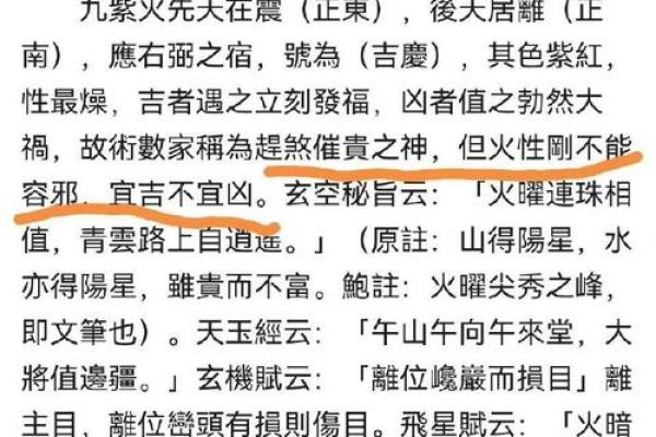 属猴木命火命的命理解析与补救之道 属猴木命火命的命理解析与补救之道