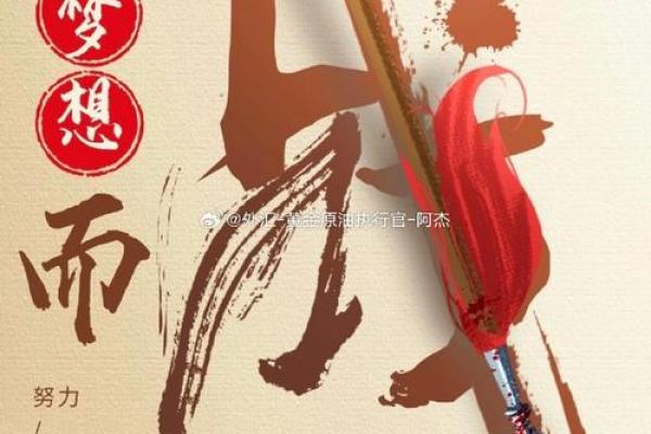 拼个命去追梦:实现生活理想的旅程 拼个命去追梦:实现生活理想的旅程