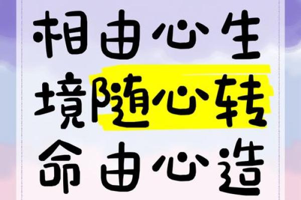 凭什么你命由你而我命？探索自我掌控的奥秘与力量