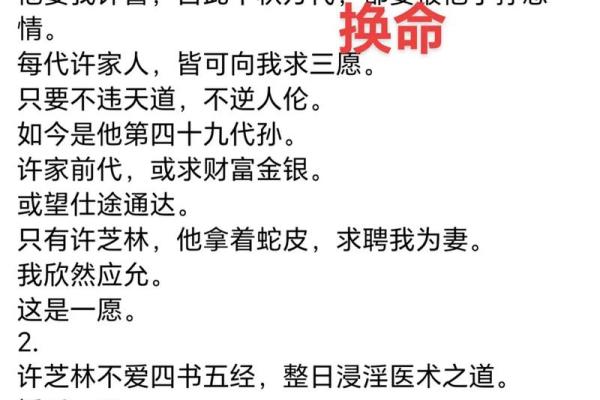 哪些命格的人容易被换命?揭示命运背后的秘密! 哪些命格的人容易被换命?揭示命运背后的秘密!
