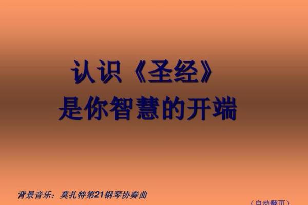 沙石金命的喜克命理解析：生活中的智慧与哲学