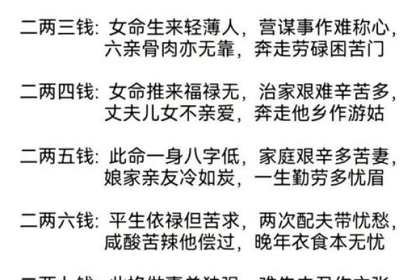 沙石金命的喜克命理解析：生活中的智慧与哲学