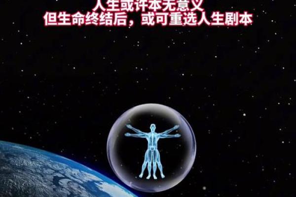 根据出生命运探讨论人生的轨迹与可能性 根据出生命运探讨论人生的轨迹与可能性