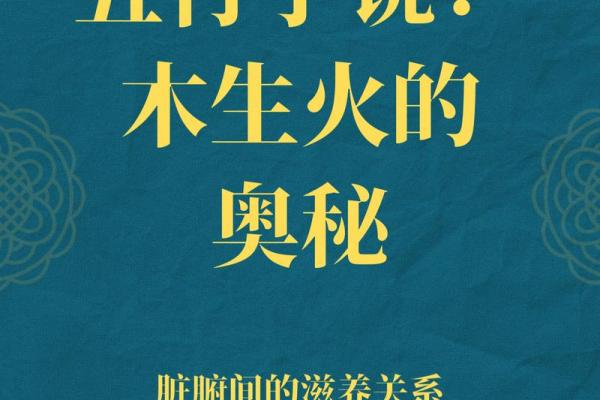 火命与土命的神秘世界:探寻五行之魅力 火命与土命的神秘世界:探寻五行之魅力
