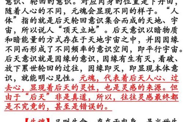理解命与命令:从古至今的精神传承与文化思考 理解命与命令:从古至今的精神传承与文化思考