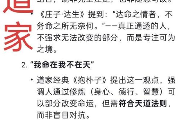 理解命与命令:从古至今的精神传承与文化思考 理解命与命令:从古至今的精神传承与文化思考