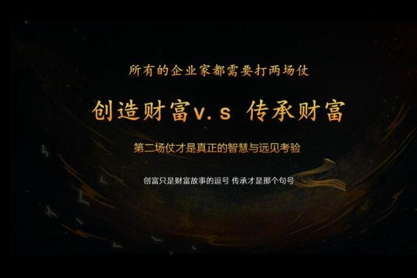 桑木命与财的关系:智慧与财富的结合之道 桑木命与财的关系:智慧与财富的结合之道