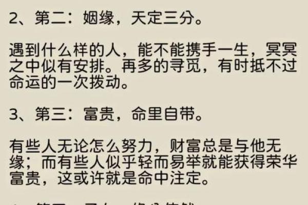 命理探秘：杨柳木命的人生与命运解析