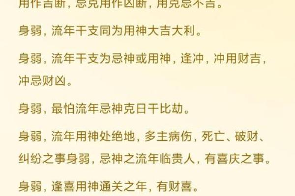 命理探秘：杨柳木命的人生与命运解析