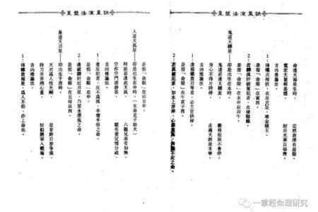 如何识别凶命格：解密命运背后的阴影与光明