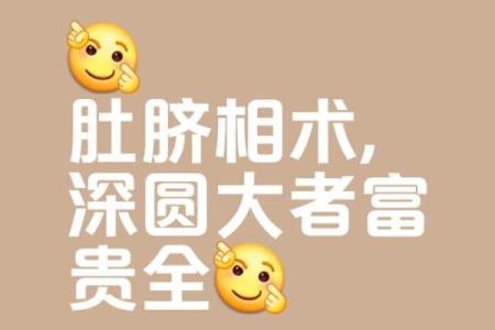 男人肚脐眼小而深的命运解析：揭示隐藏在身体特征背后的趣味人生