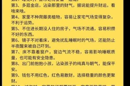 揭示旺夫之道：八字中的幸福密码与命理解读
