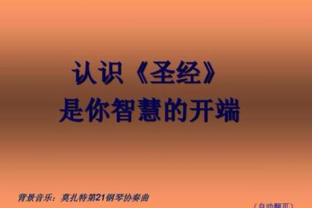沙石金命的喜克命理解析：生活中的智慧与哲学